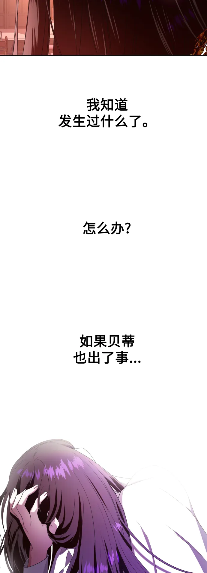 [第57话] 误会(3) 第37页
