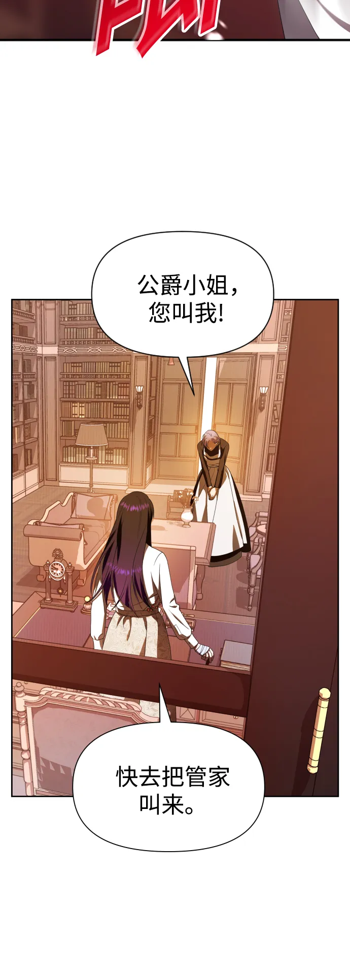 [第57话] 误会(3) 第40页