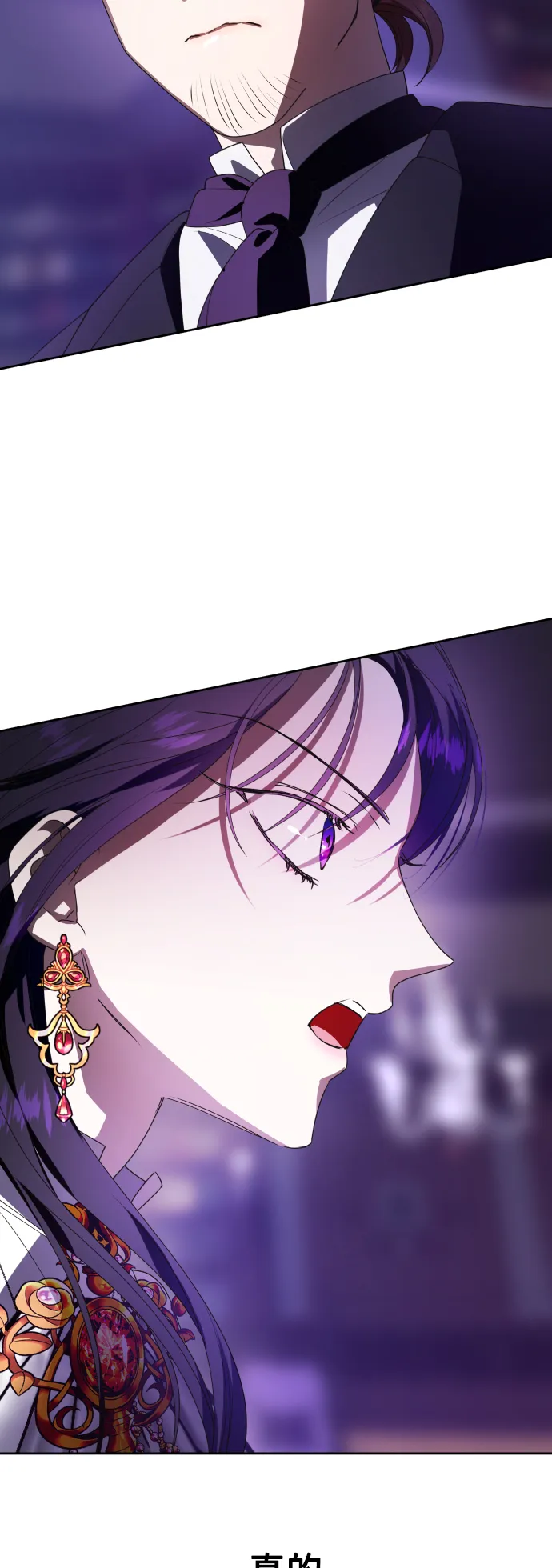 [第57话] 误会(3) 第44页