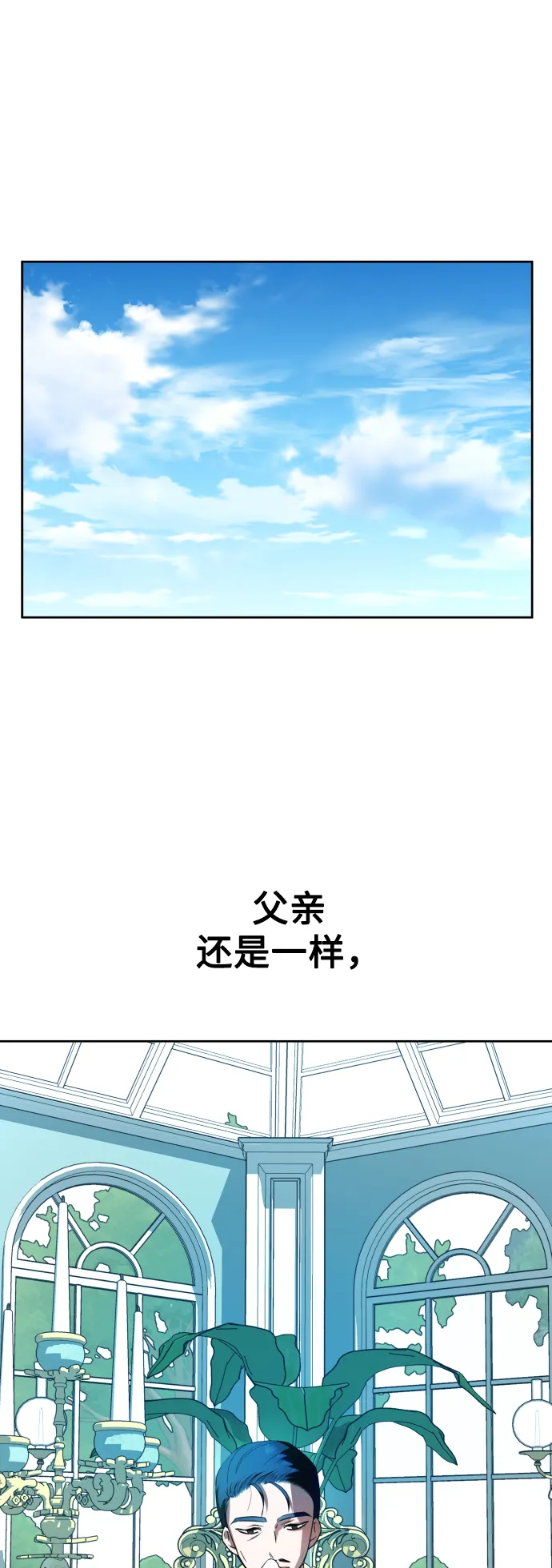 [第57话] 误会(3) 第46页