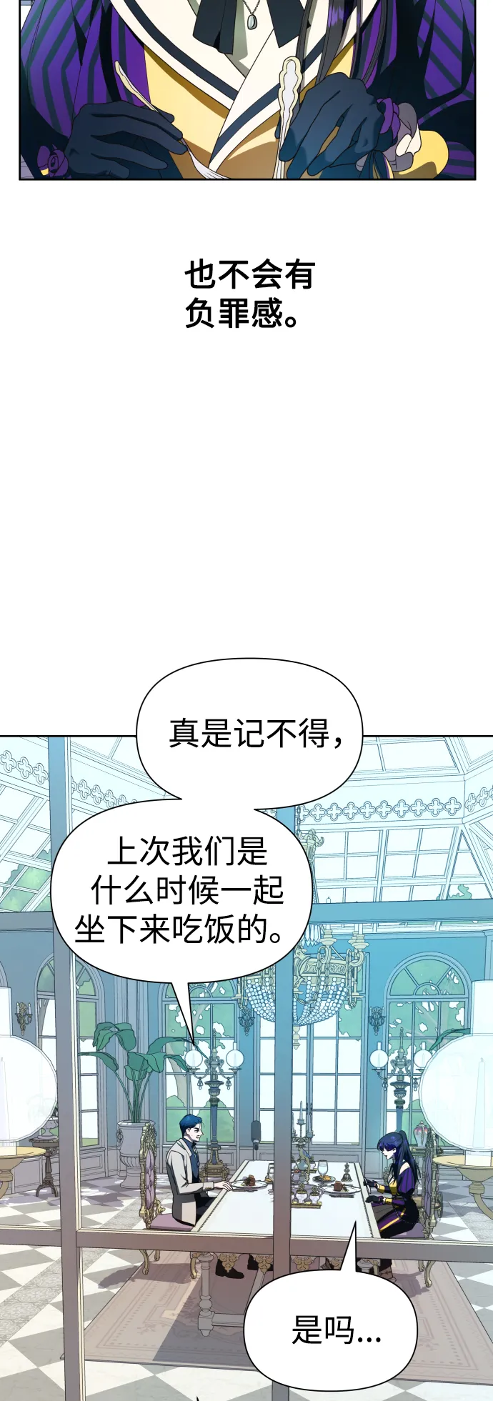 [第57话] 误会(3) 第48页