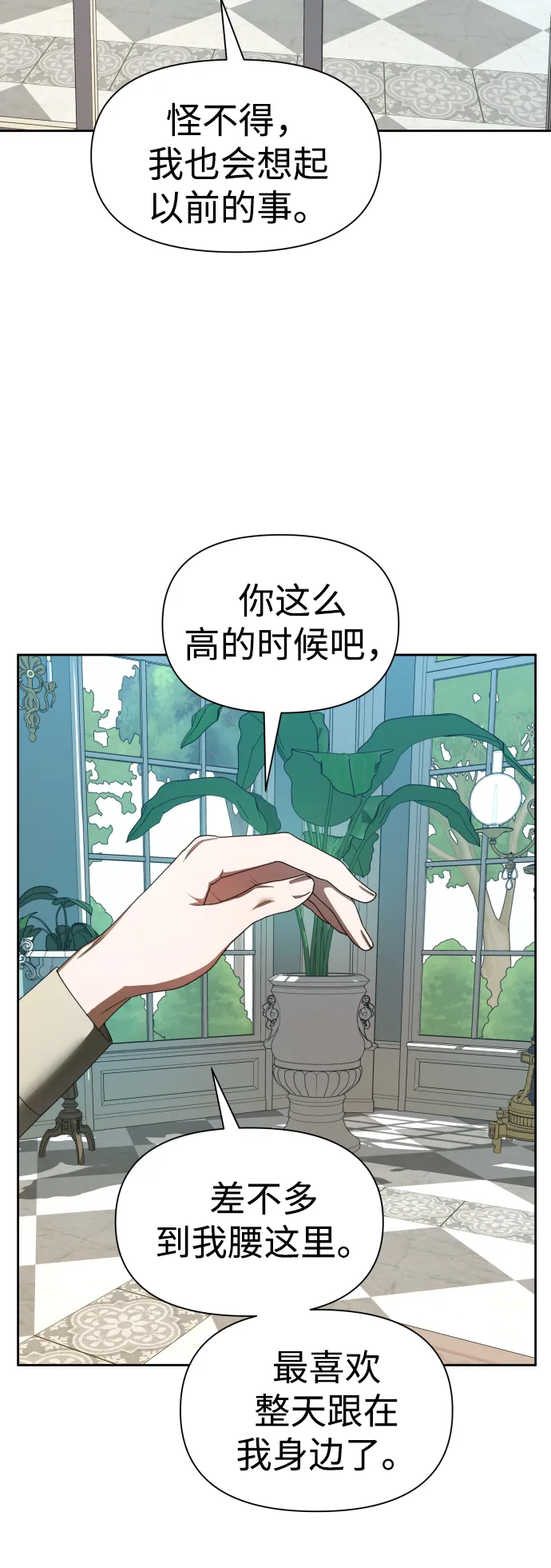 [第57话] 误会(3) 第49页