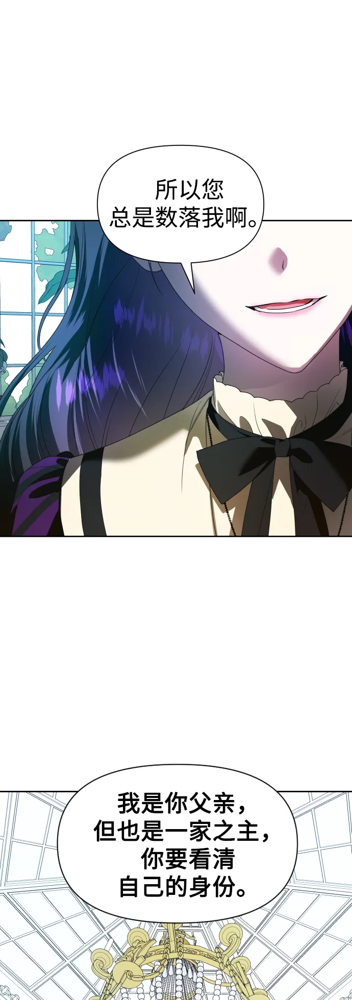[第57话] 误会(3) 第50页