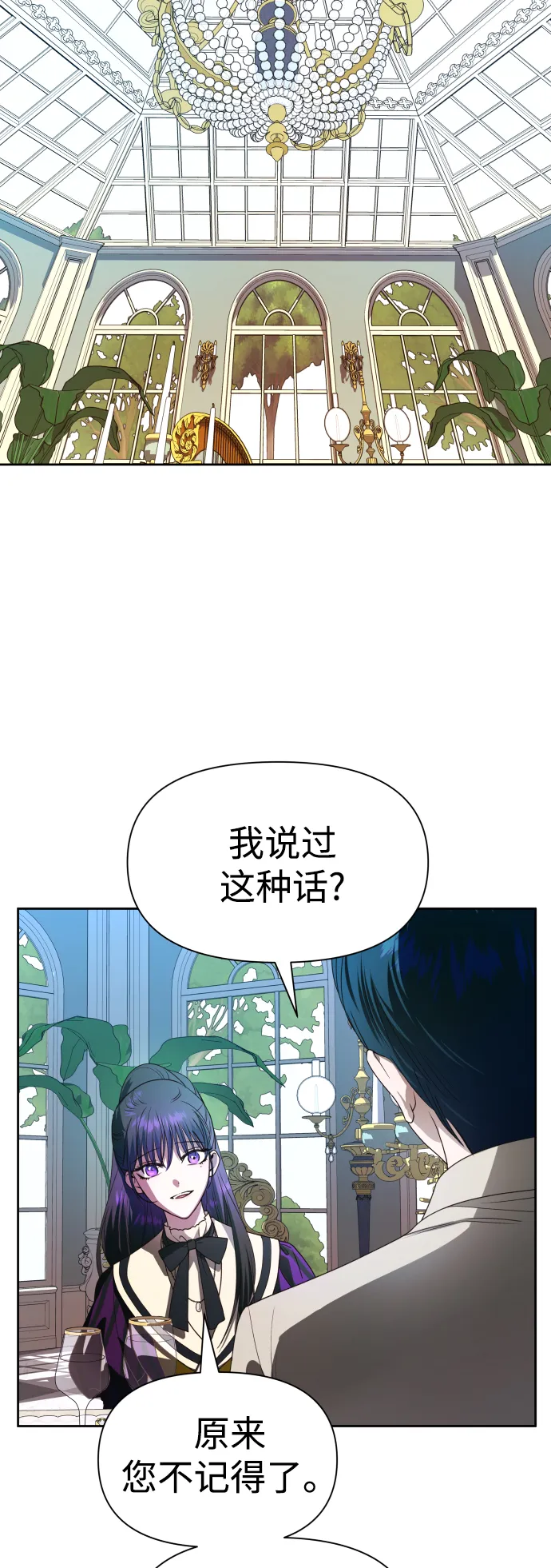[第57话] 误会(3) 第51页
