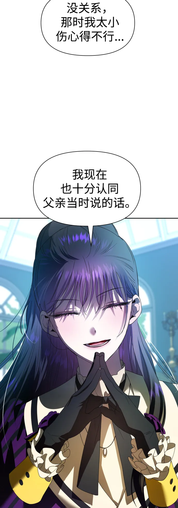 [第57话] 误会(3) 第52页