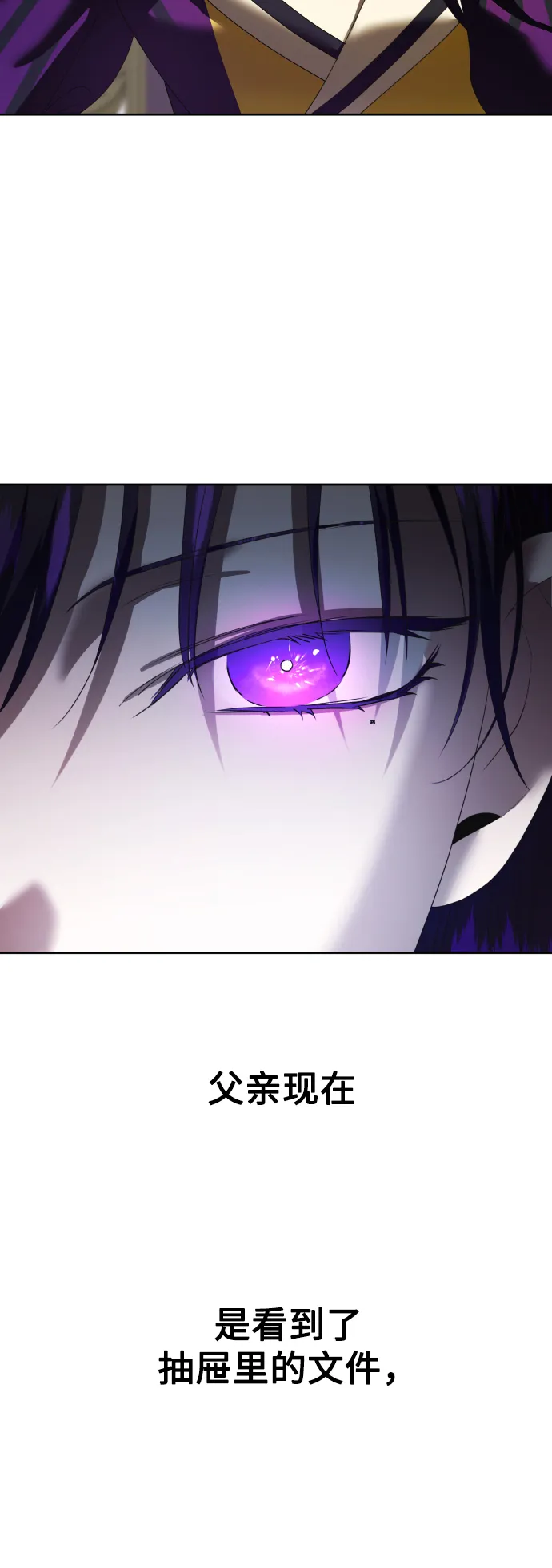 [第57话] 误会(3) 第53页