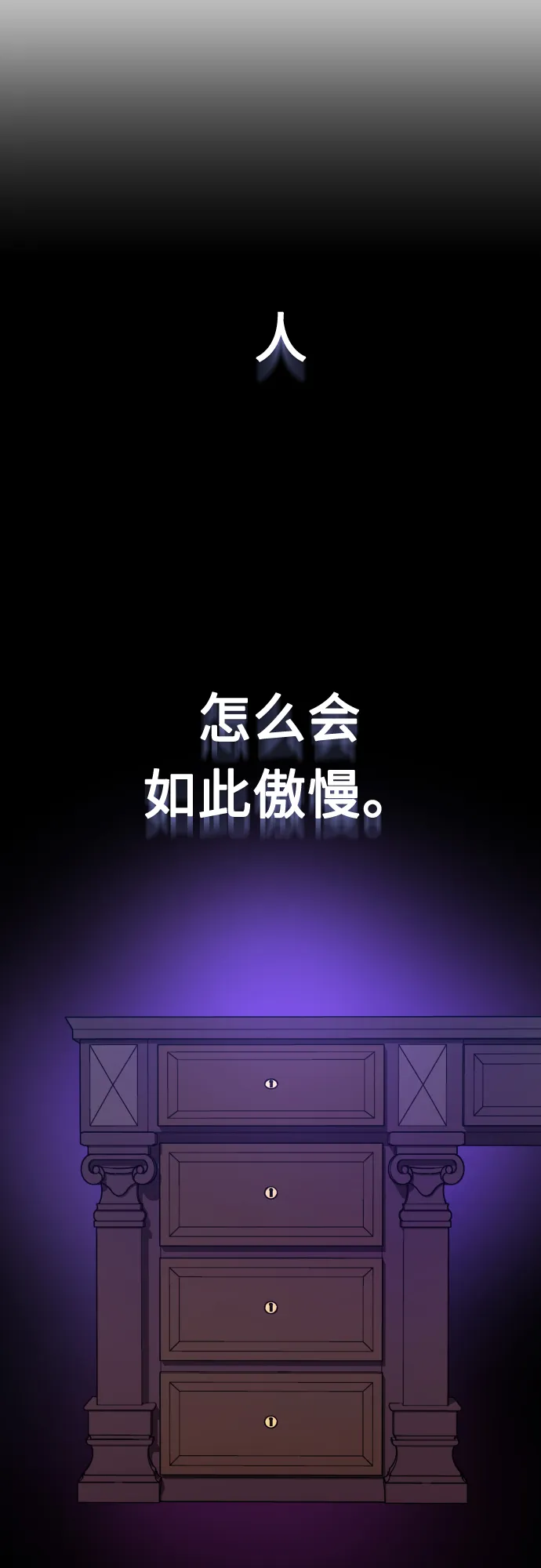 [第57话] 误会(3) 第55页