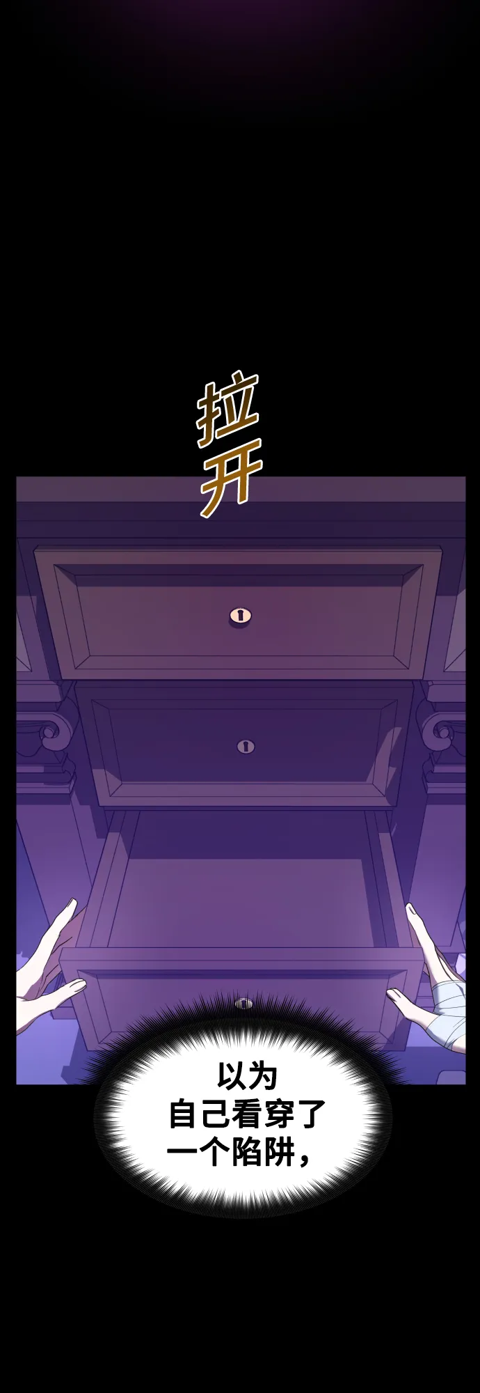 [第57话] 误会(3) 第56页
