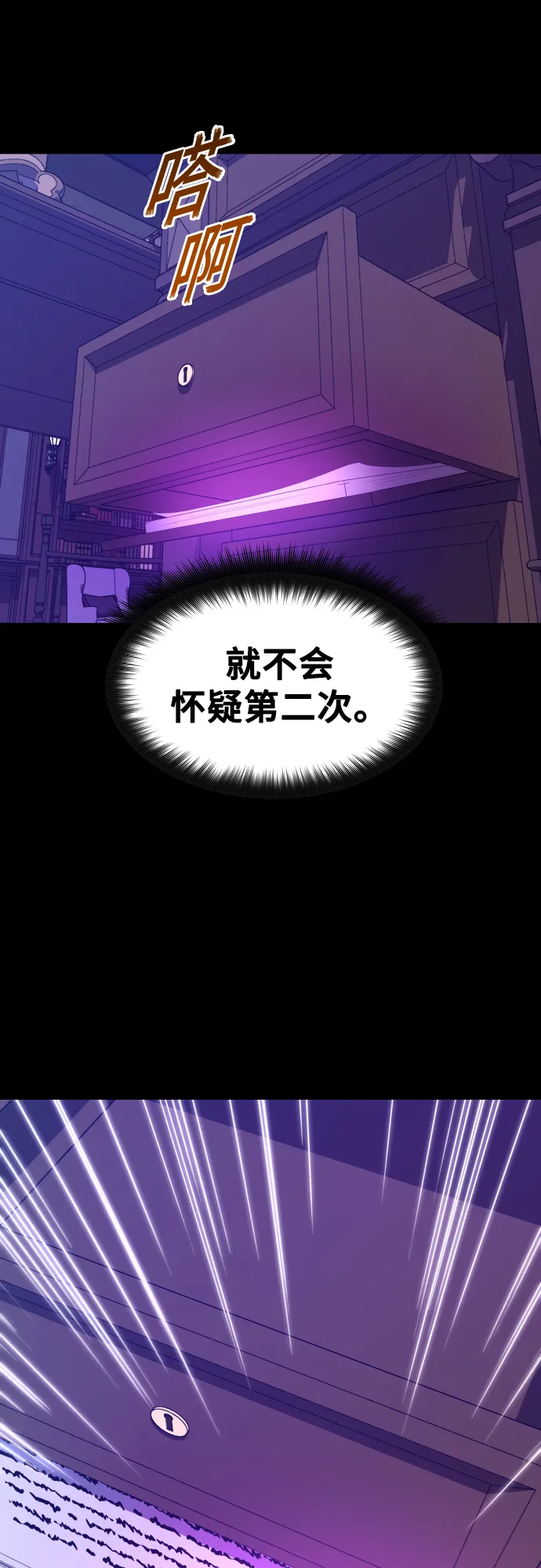 [第57话] 误会(3) 第57页