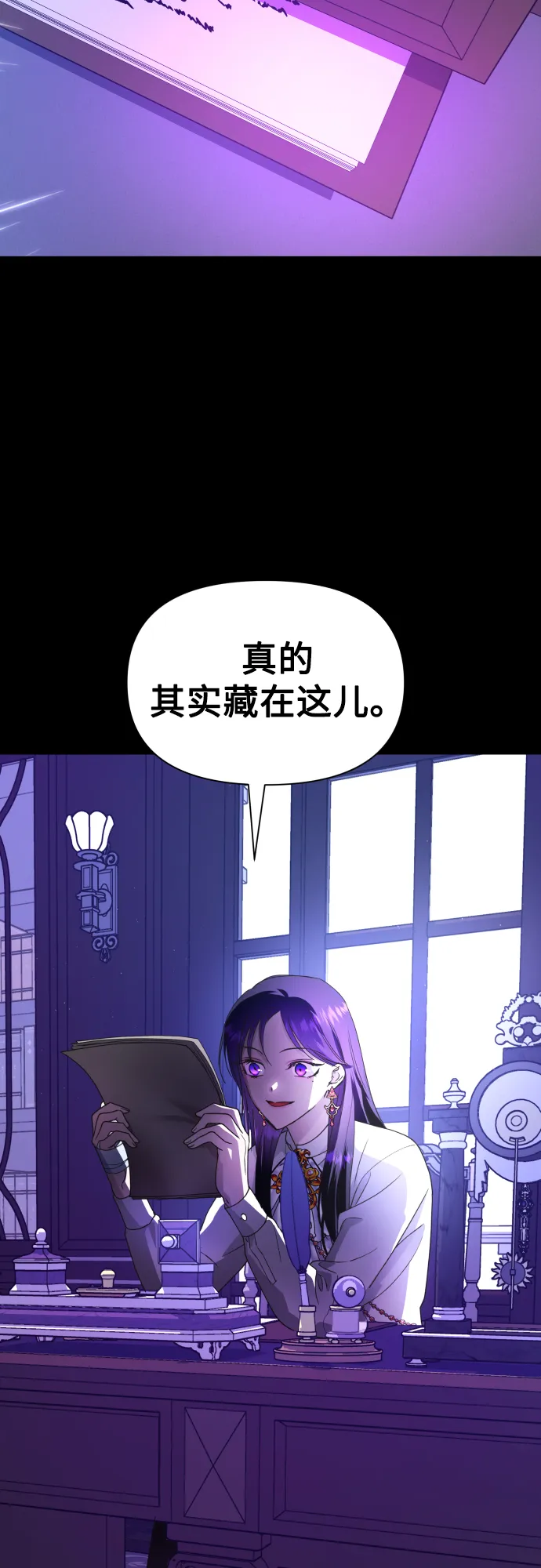 [第57话] 误会(3) 第58页