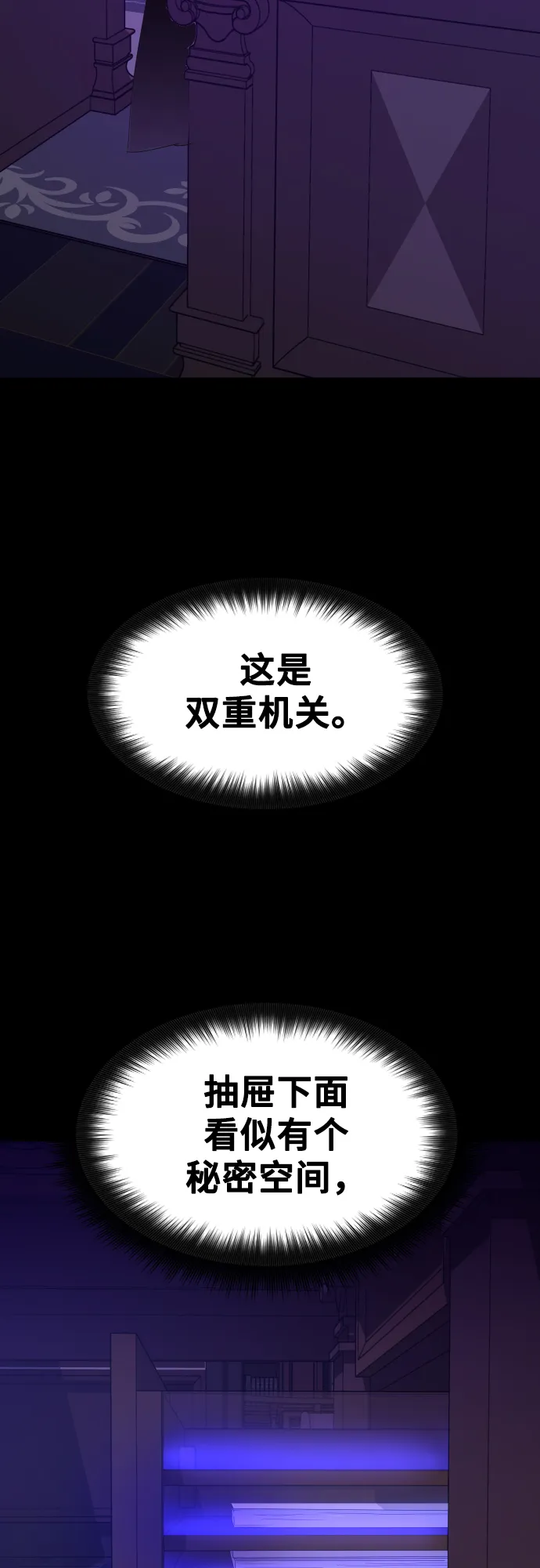 [第57话] 误会(3) 第59页