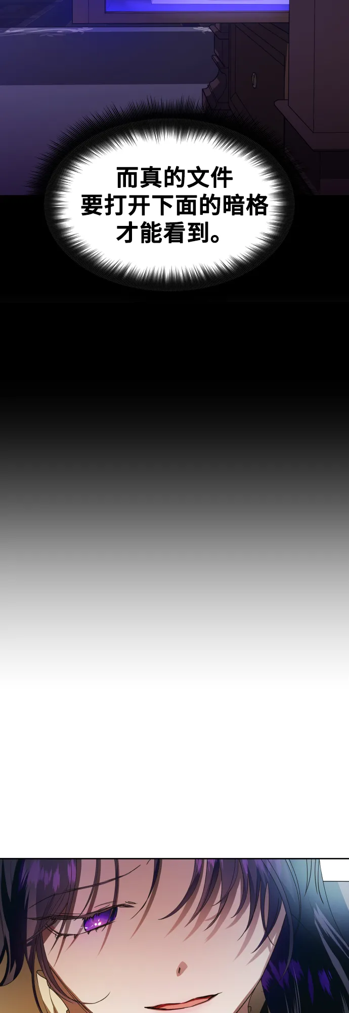 [第57话] 误会(3) 第60页