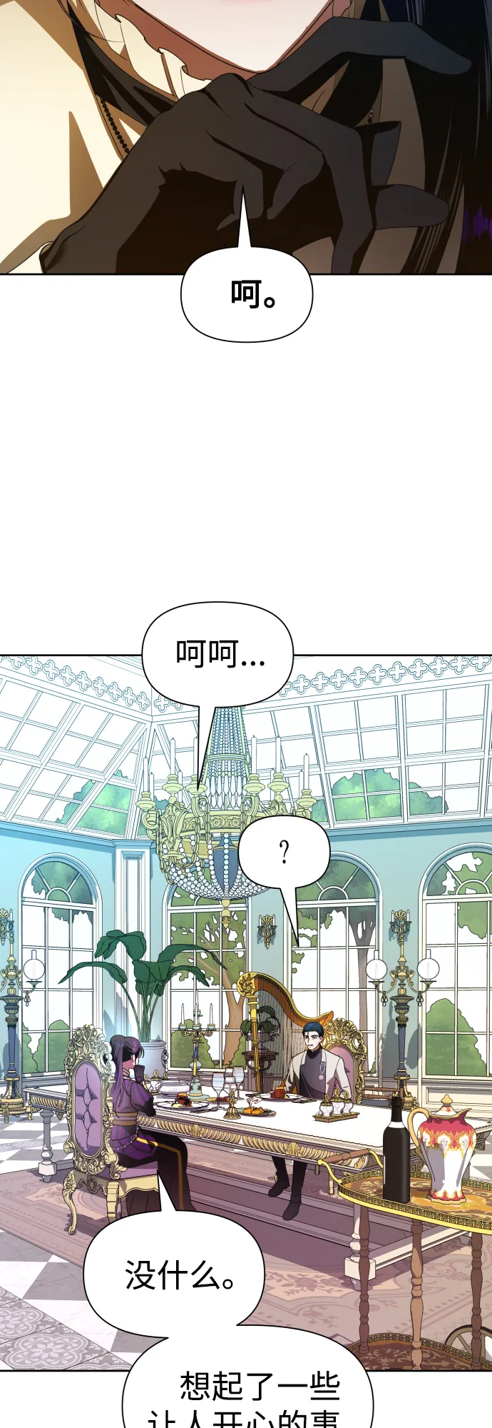 [第57话] 误会(3) 第61页