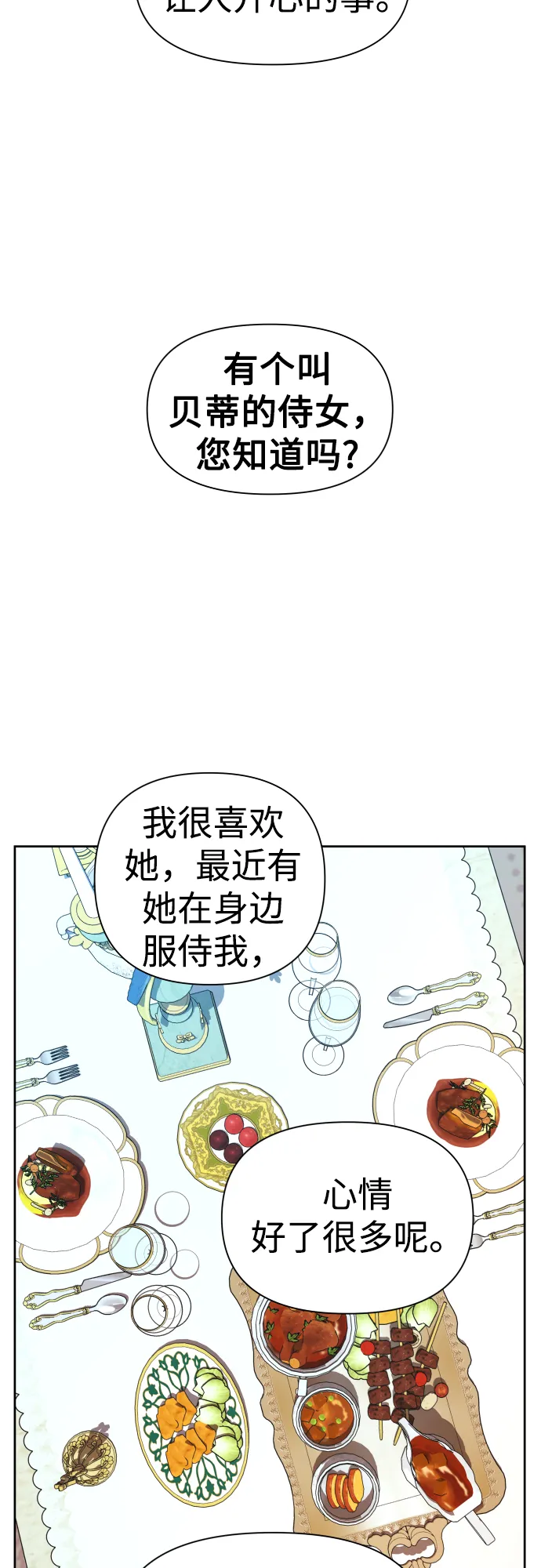 [第57话] 误会(3) 第62页
