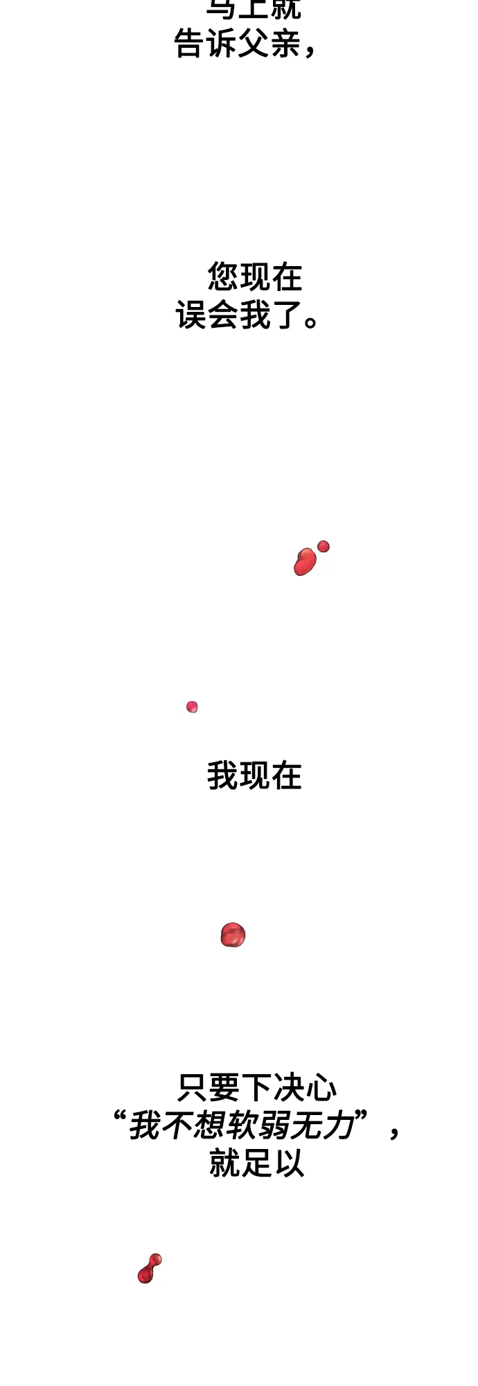 [第57话] 误会(3) 第65页