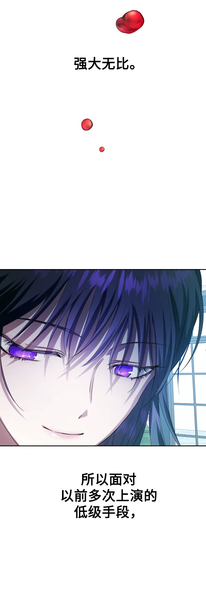 [第57话] 误会(3) 第66页