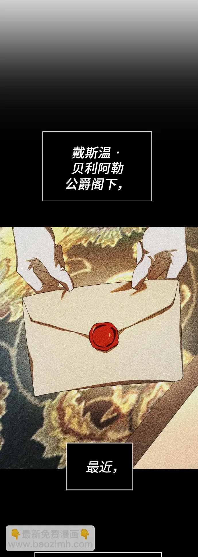 [第57话] 误会(3) 第70页