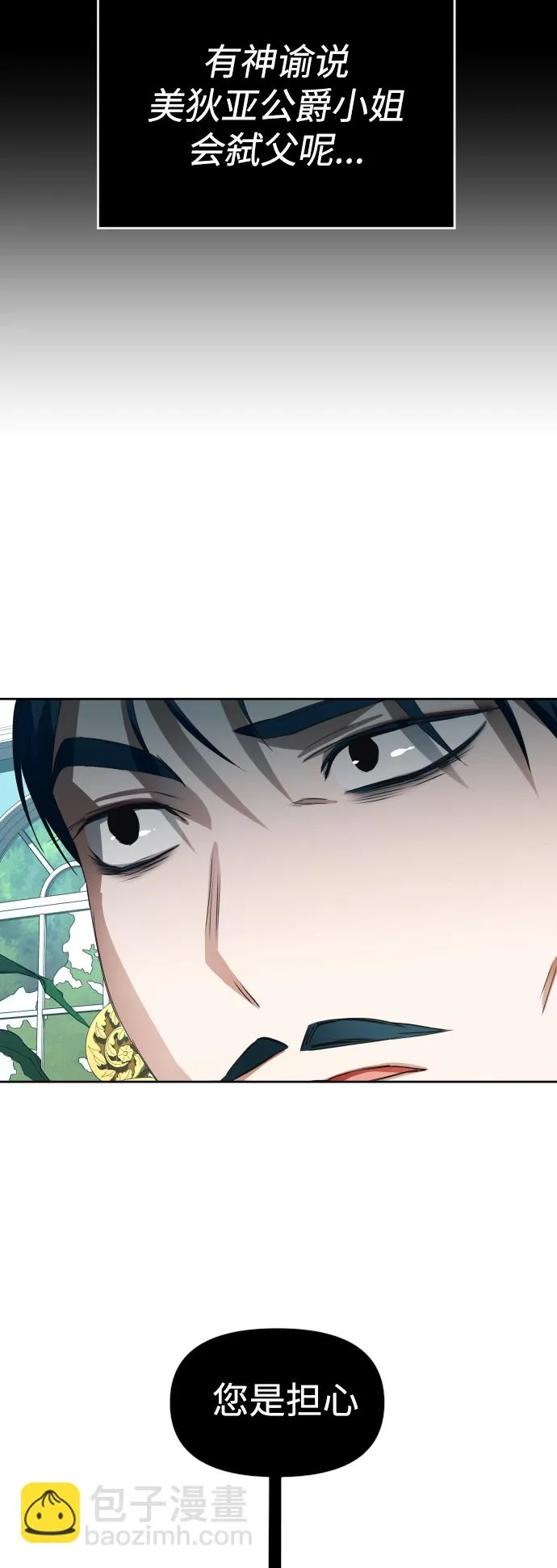 [第57话] 误会(3) 第71页