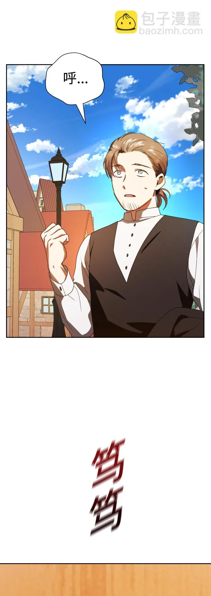 [第57话] 误会(3) 第75页