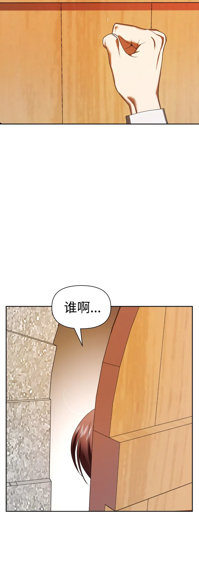 [第57话] 误会(3) 第76页