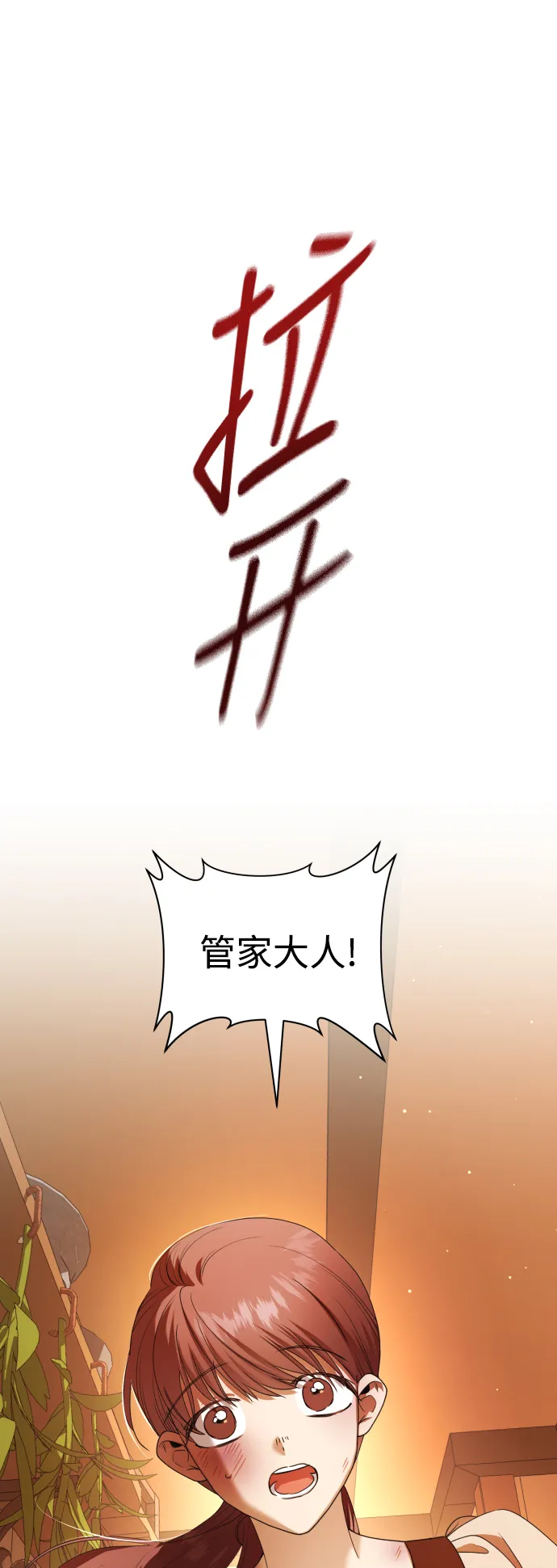 [第57话] 误会(3) 第77页