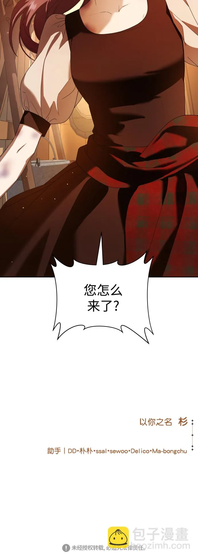 [第57话] 误会(3) 第78页
