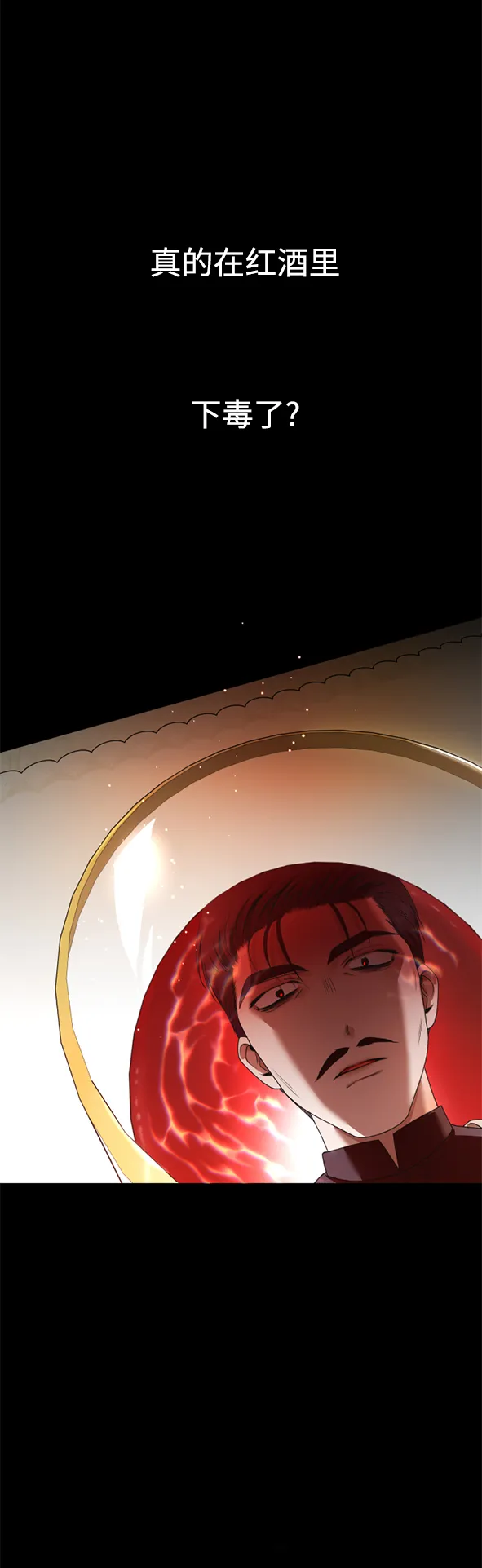 [第58话] 拒绝请求 第1页