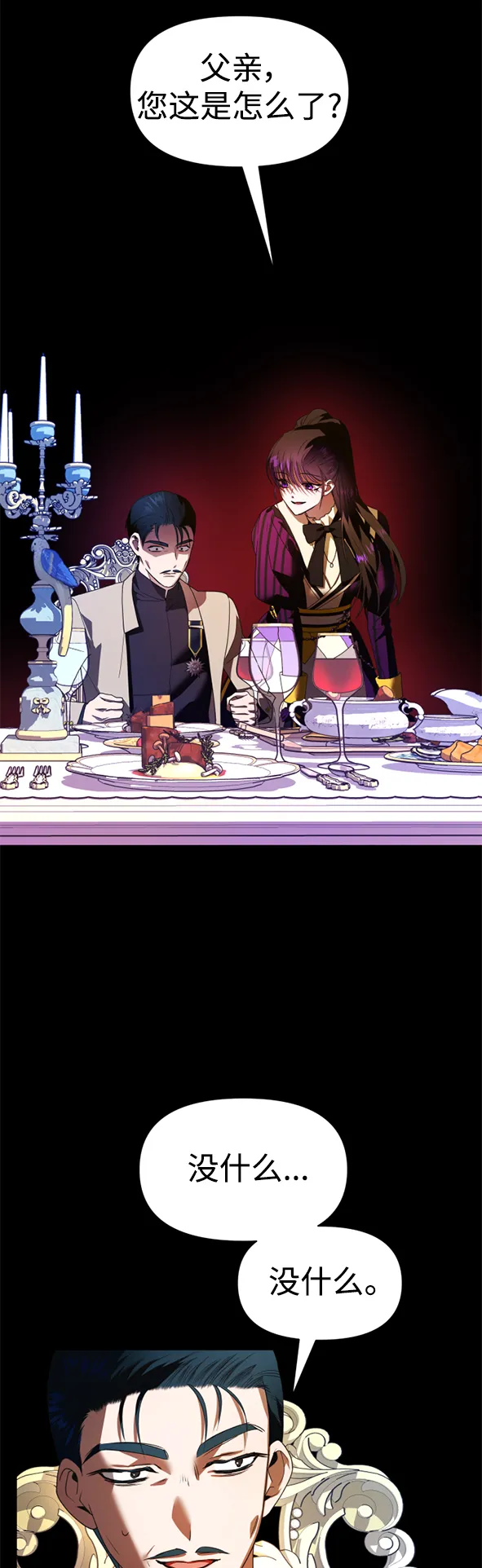 [第58话] 拒绝请求 第2页