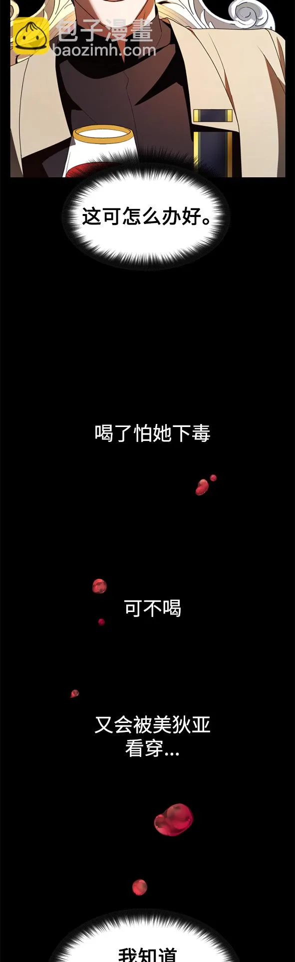 [第58话] 拒绝请求 第3页