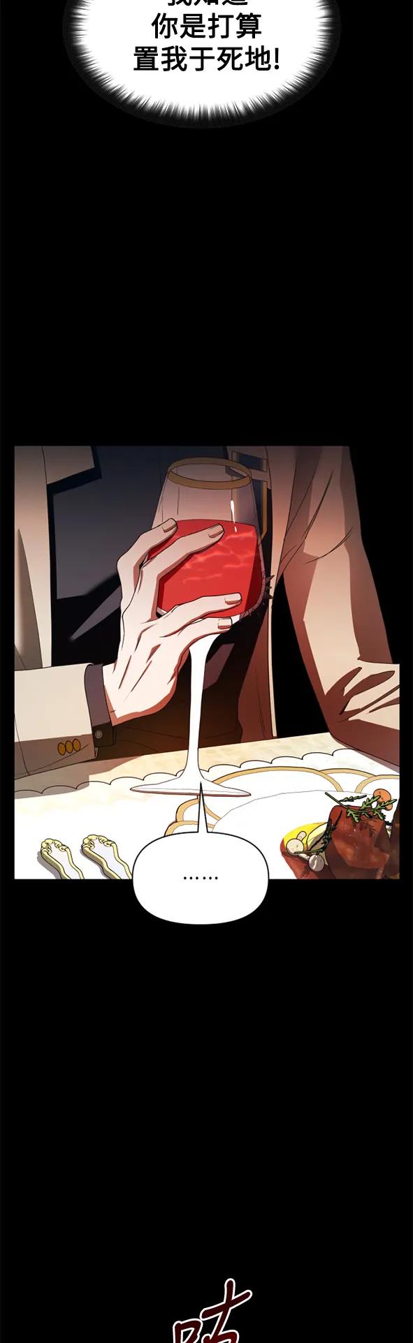 [第58话] 拒绝请求 第4页