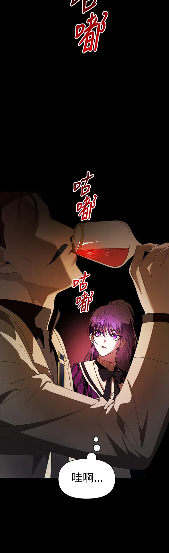 [第58话] 拒绝请求 第5页
