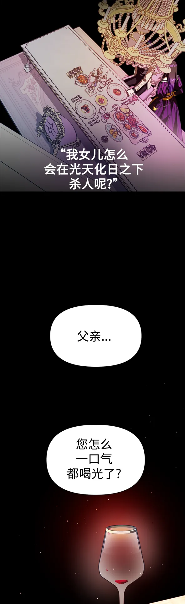 [第58话] 拒绝请求 第7页