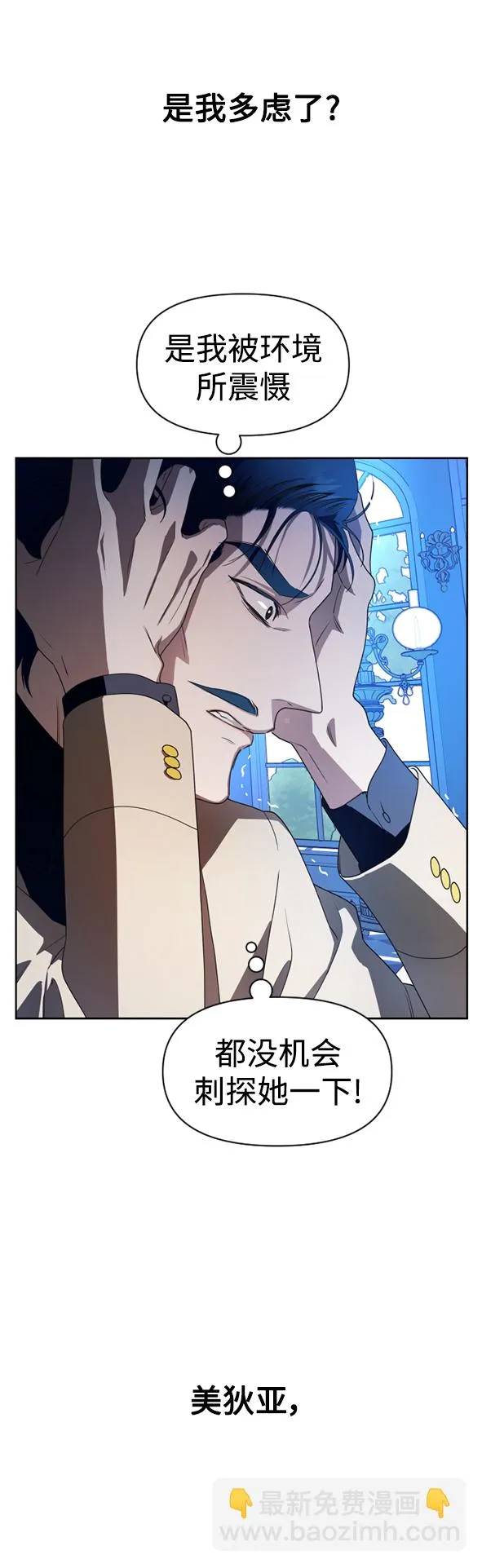 [第58话] 拒绝请求 第10页