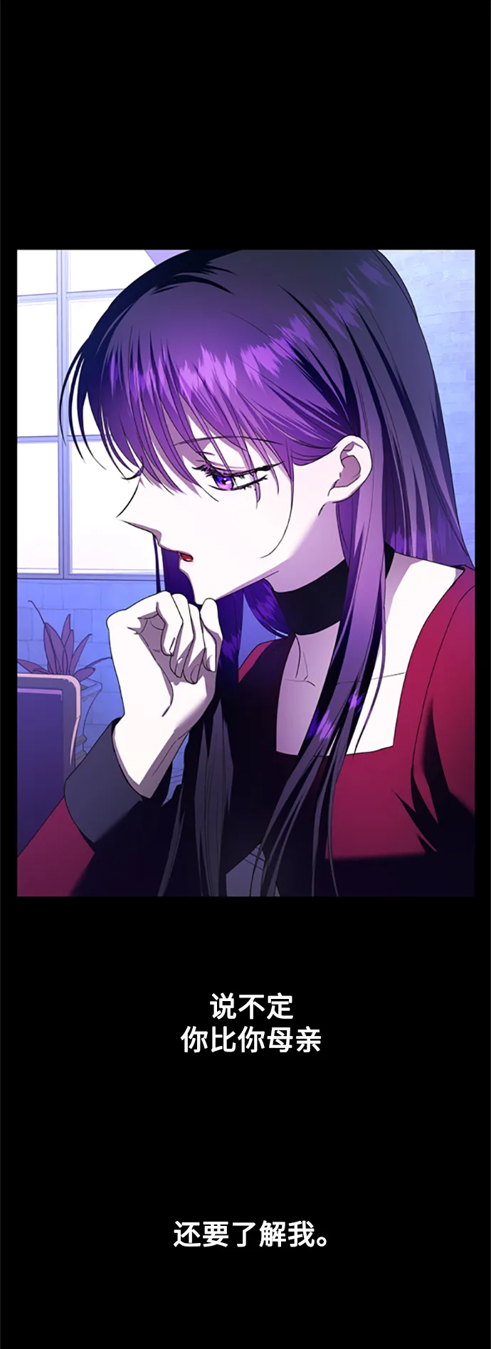 [第58话] 拒绝请求 第13页