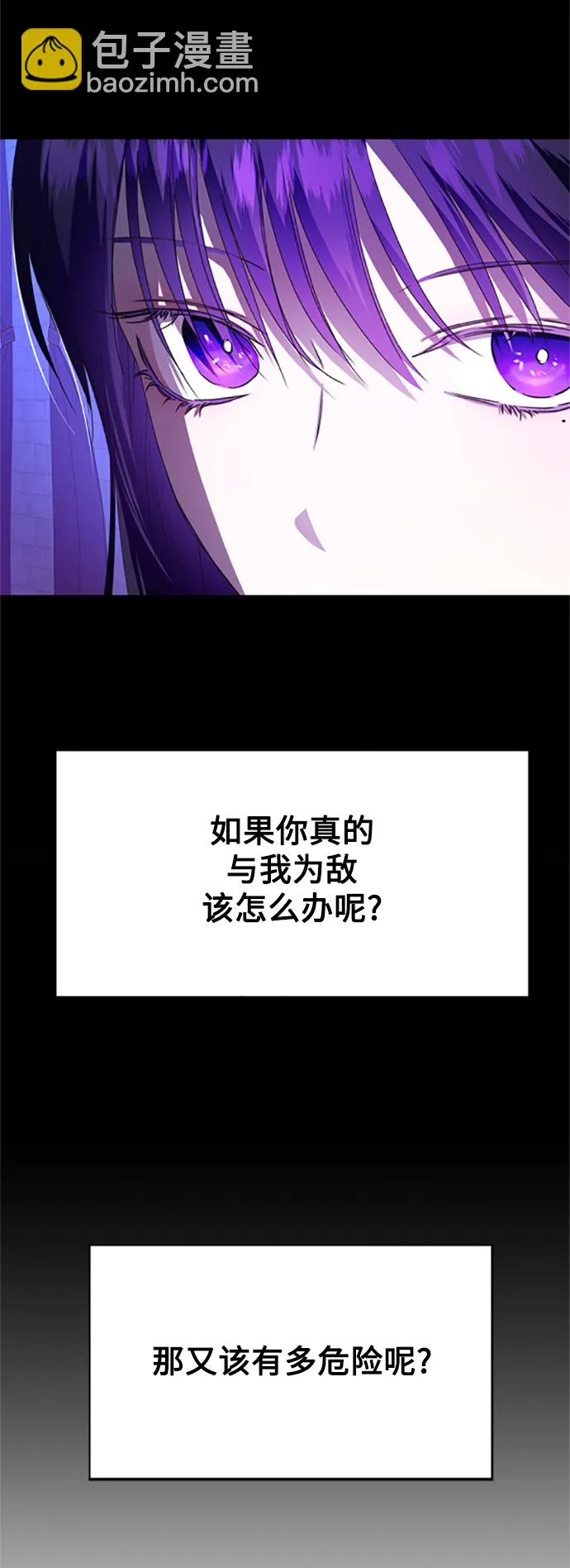 [第58话] 拒绝请求 第14页