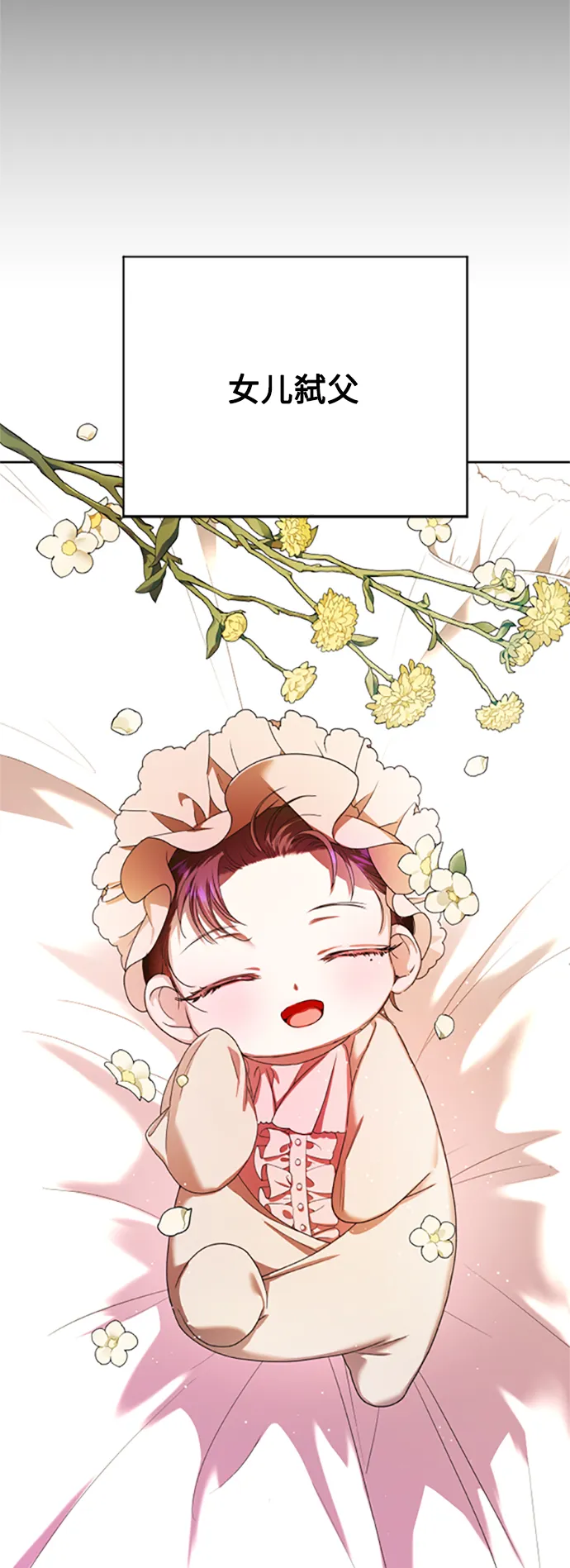 [第58话] 拒绝请求 第15页