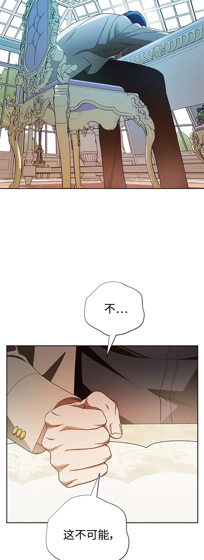 [第58话] 拒绝请求 第17页