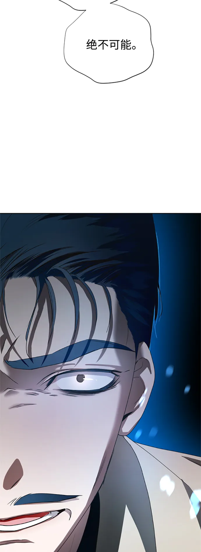 [第58话] 拒绝请求 第18页