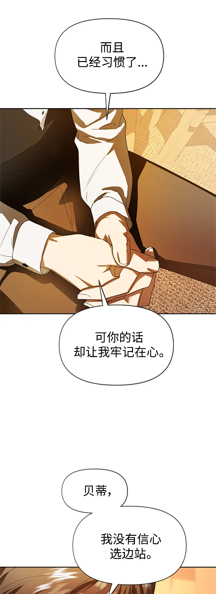 [第58话] 拒绝请求 第22页