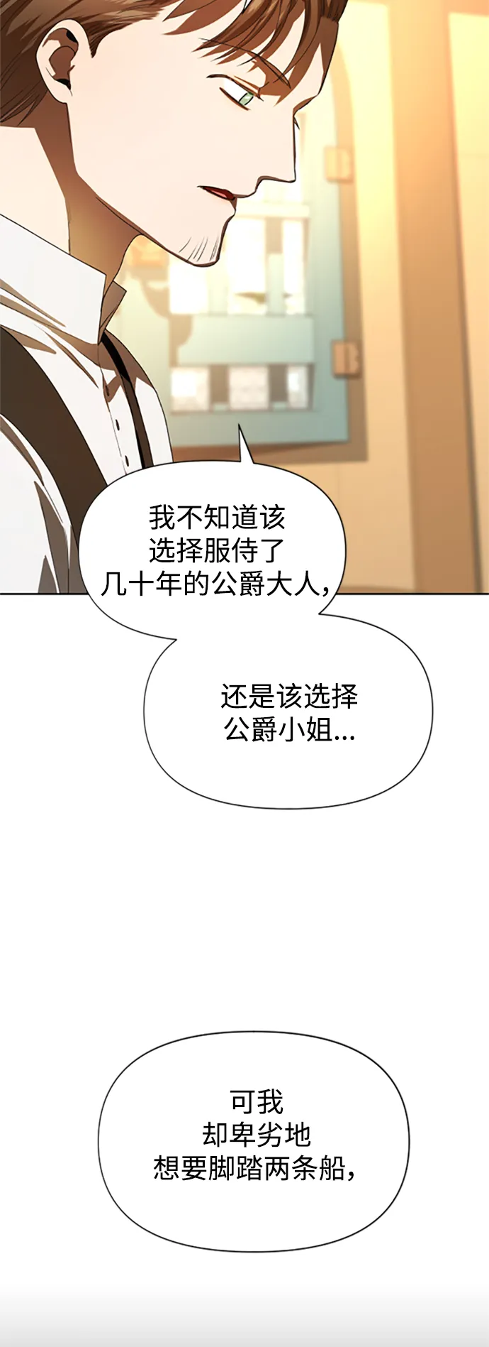 [第58话] 拒绝请求 第23页