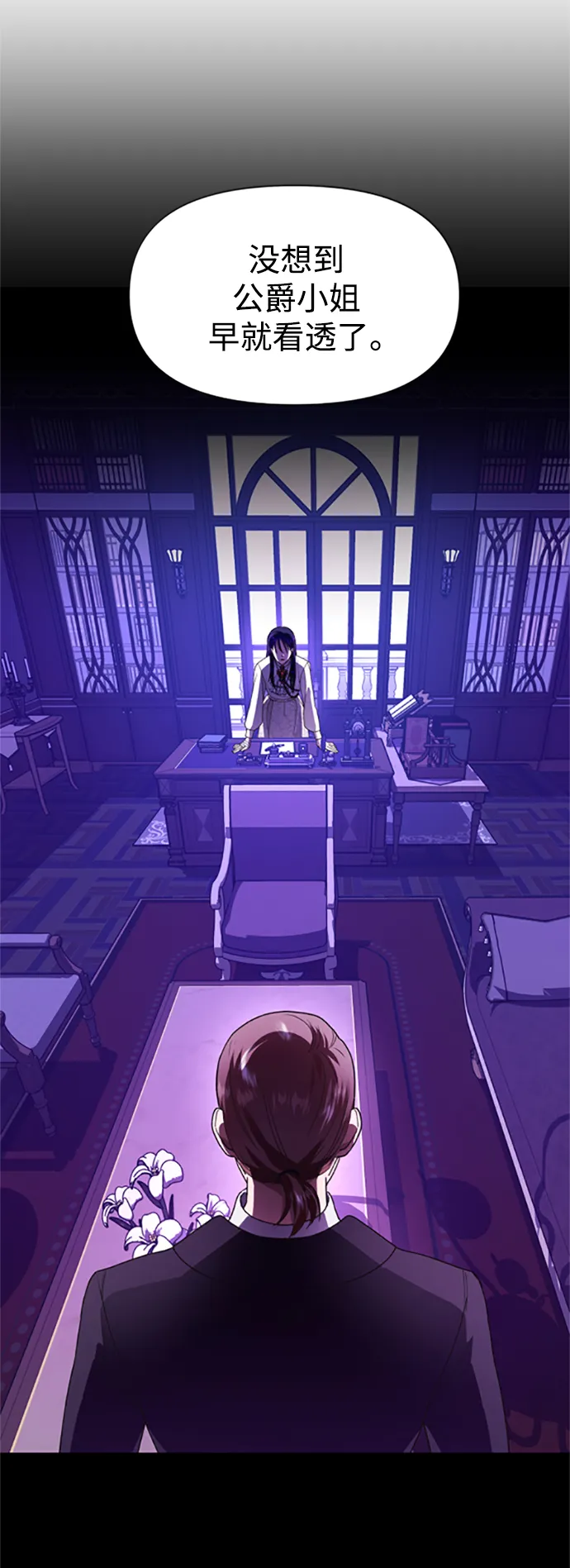 [第58话] 拒绝请求 第24页