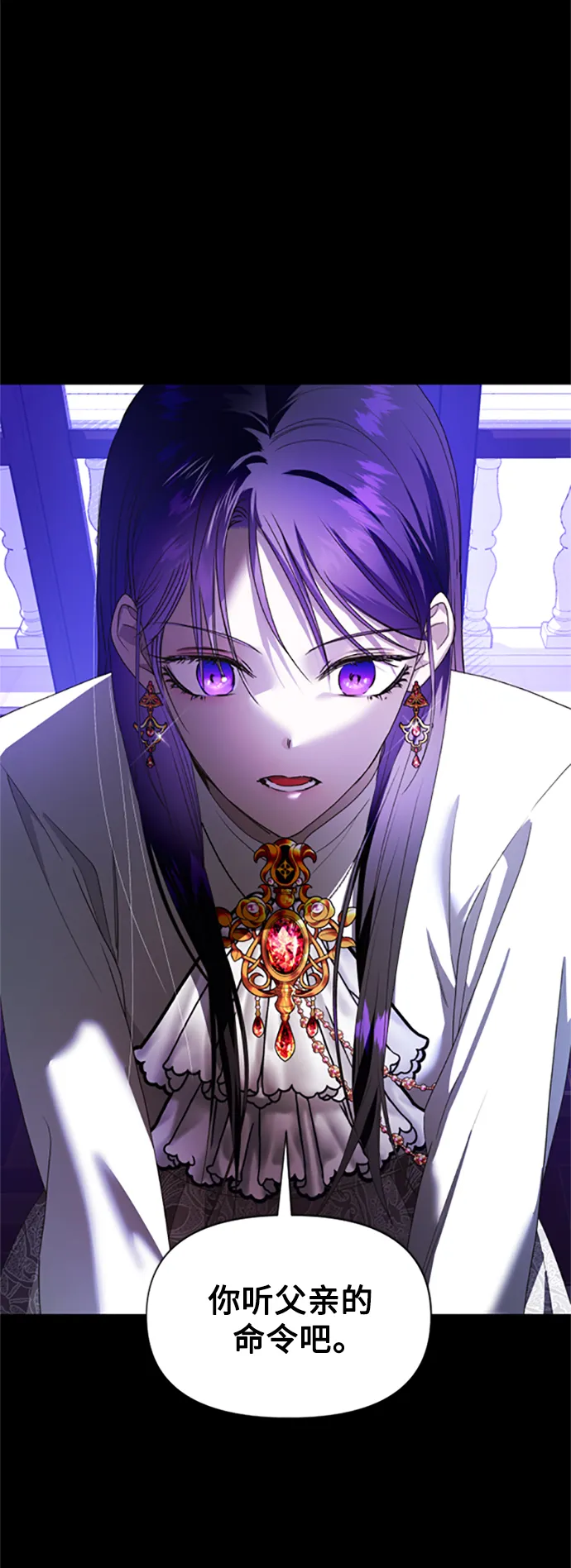 [第58话] 拒绝请求 第25页