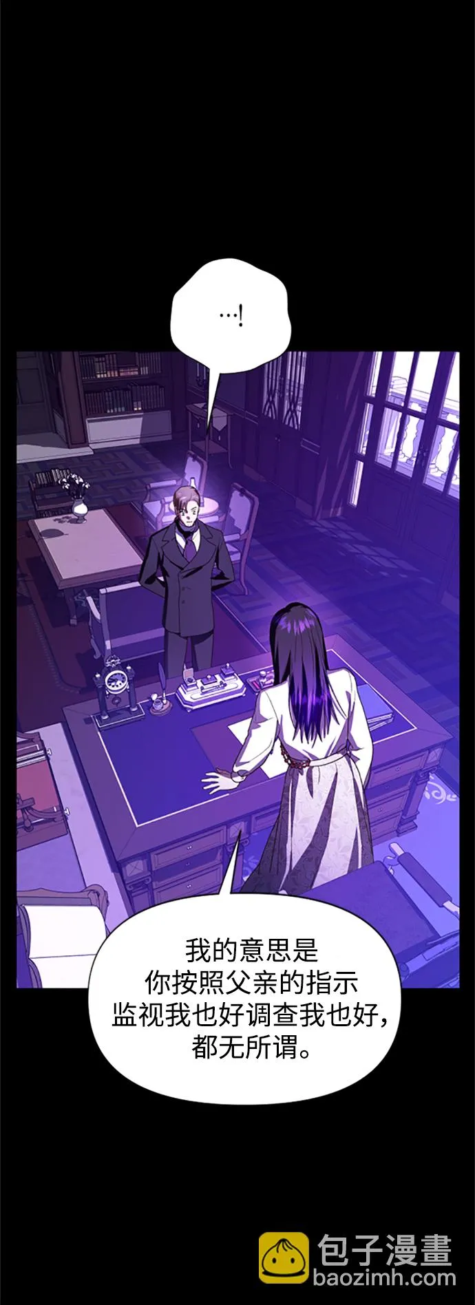 [第58话] 拒绝请求 第26页