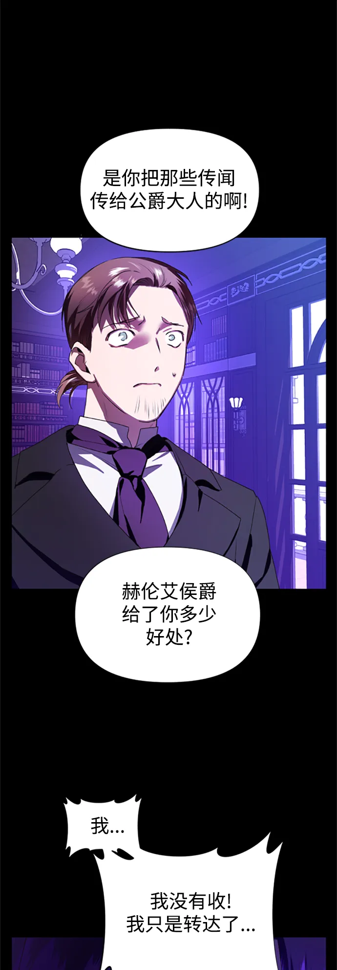 [第58话] 拒绝请求 第27页