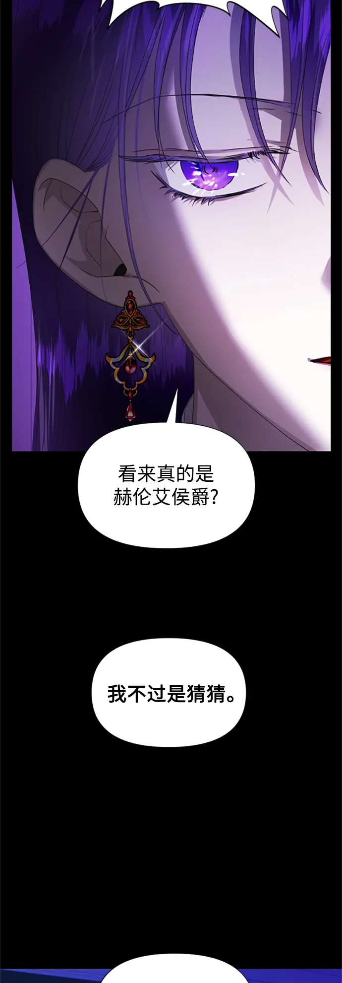 [第58话] 拒绝请求 第28页