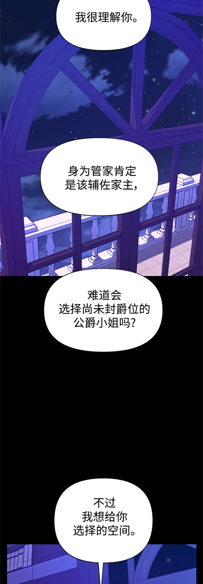 [第58话] 拒绝请求 第29页