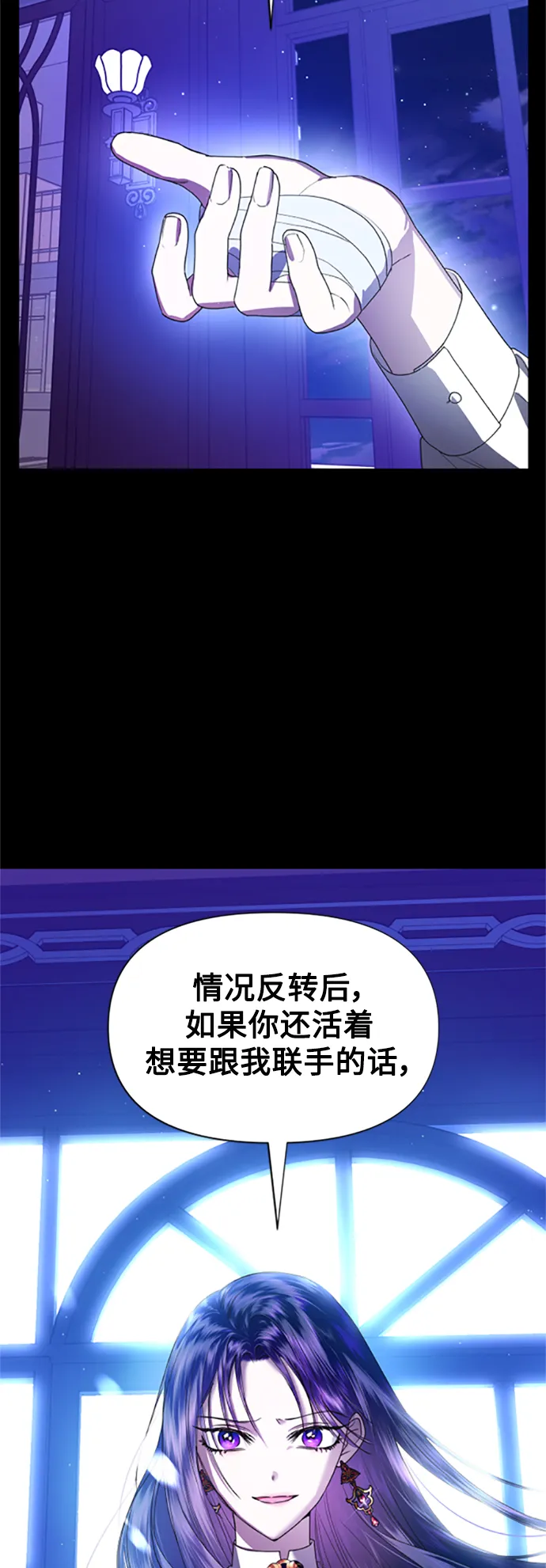 [第58话] 拒绝请求 第30页