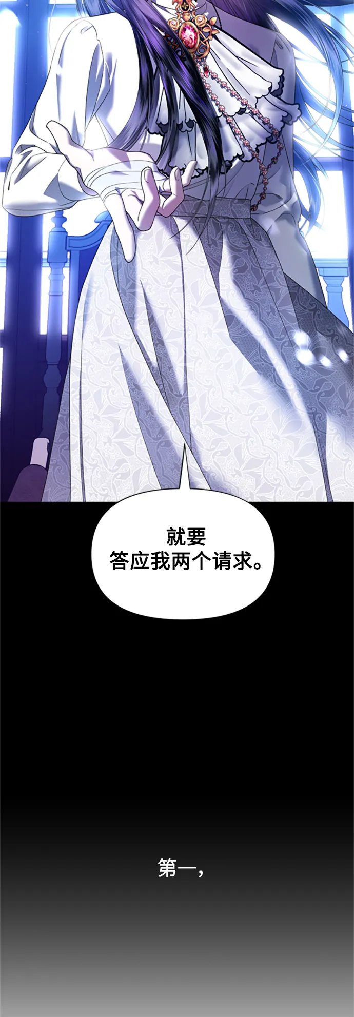 [第58话] 拒绝请求 第31页