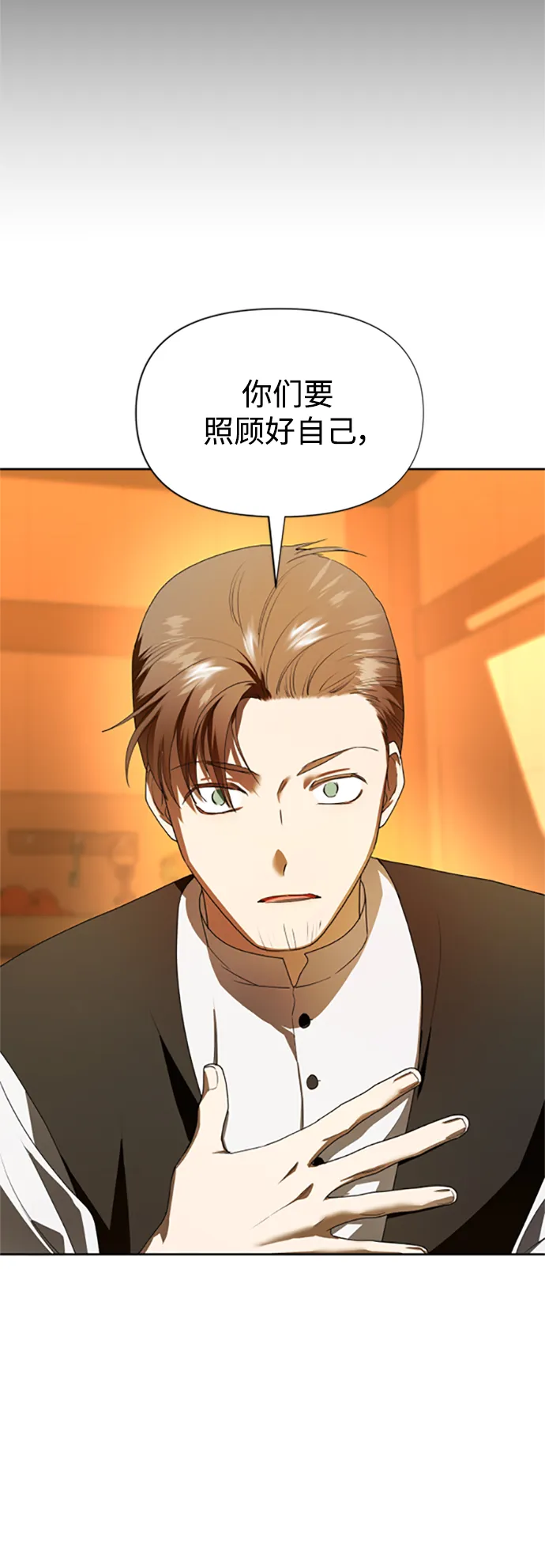 [第58话] 拒绝请求 第32页