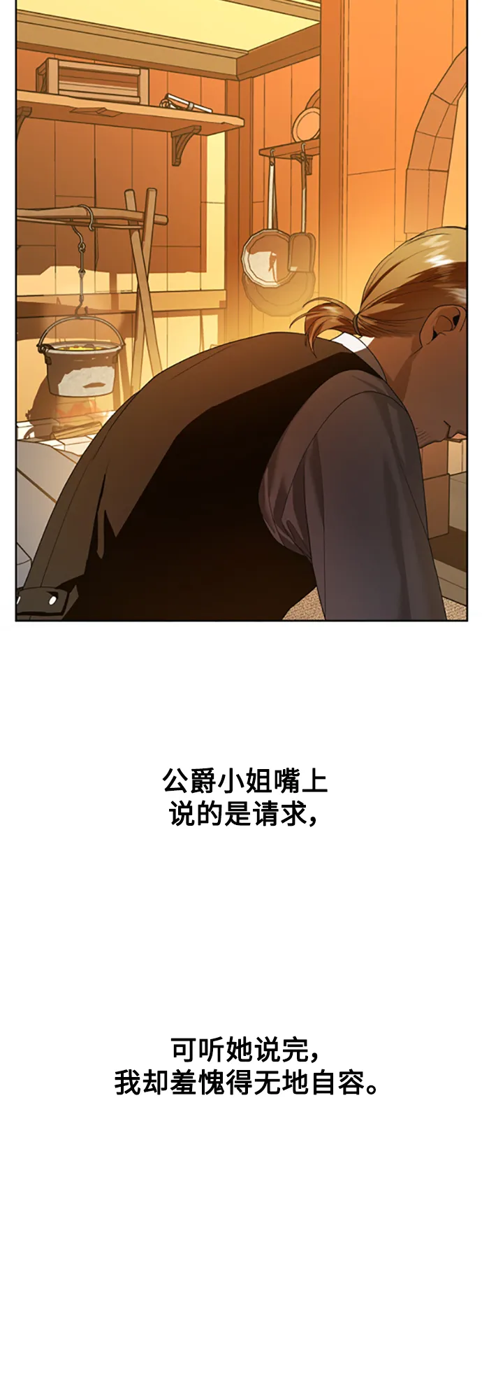 [第58话] 拒绝请求 第34页